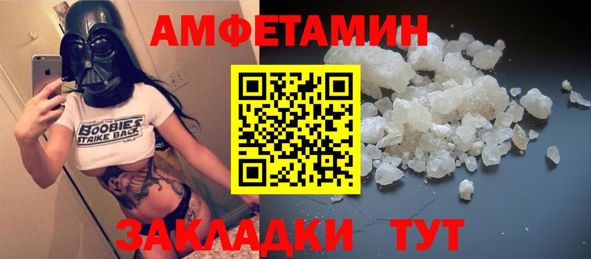Амфетамин VHQ  АМФ  Нарткала  Вход с VPN 