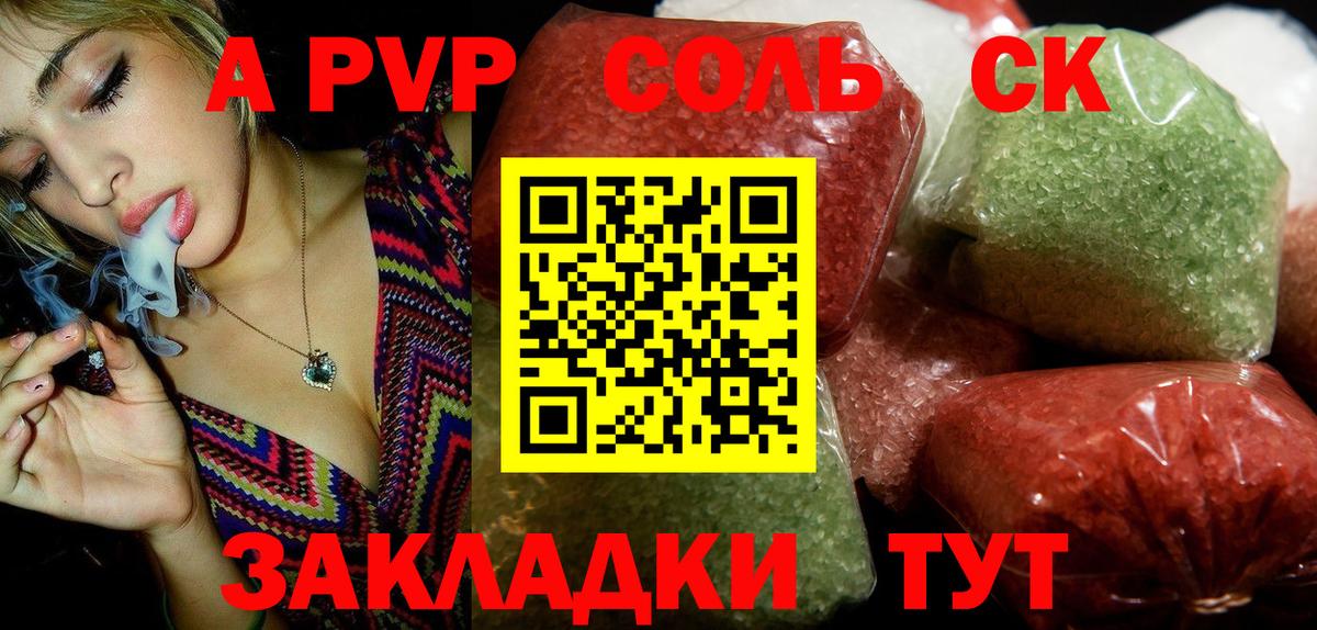 Нарткала  A PVP мука  Вход с VPN  APVP мука  A-PVP Соль 