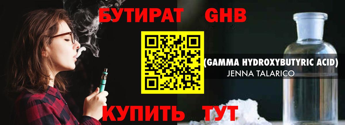 Нарткала  БУТИРАТ бутик  Бутират  Вход с VPN 