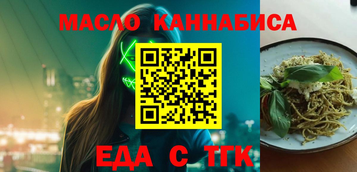 Cannafood конопля  Вход с VPN  Нарткала 