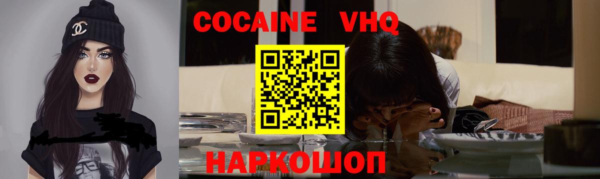 сколько стоит  Вход с VPN  Нарткала  Cocaine Columbia 