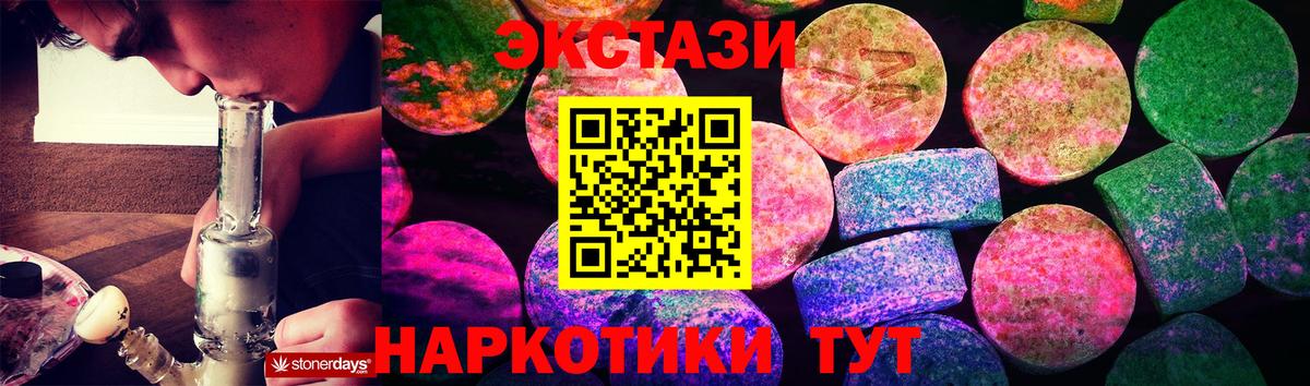 ЭКСТАЗИ бентли  ЭКСТАЗИ MDMA  ЭКСТАЗИ  Вход с VPN  Нарткала 
