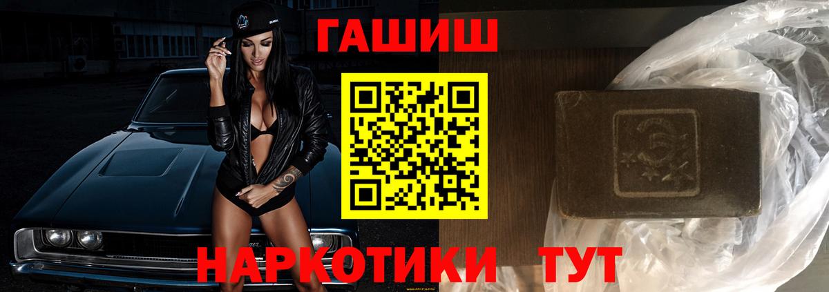 ГАШ  ГАШ Ice-O-Lator  Вход с VPN  Нарткала  Гашиш индика сатива 