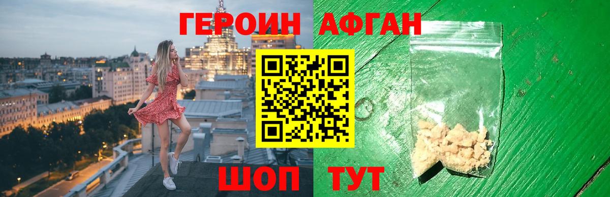 Героин гречка Нарткала