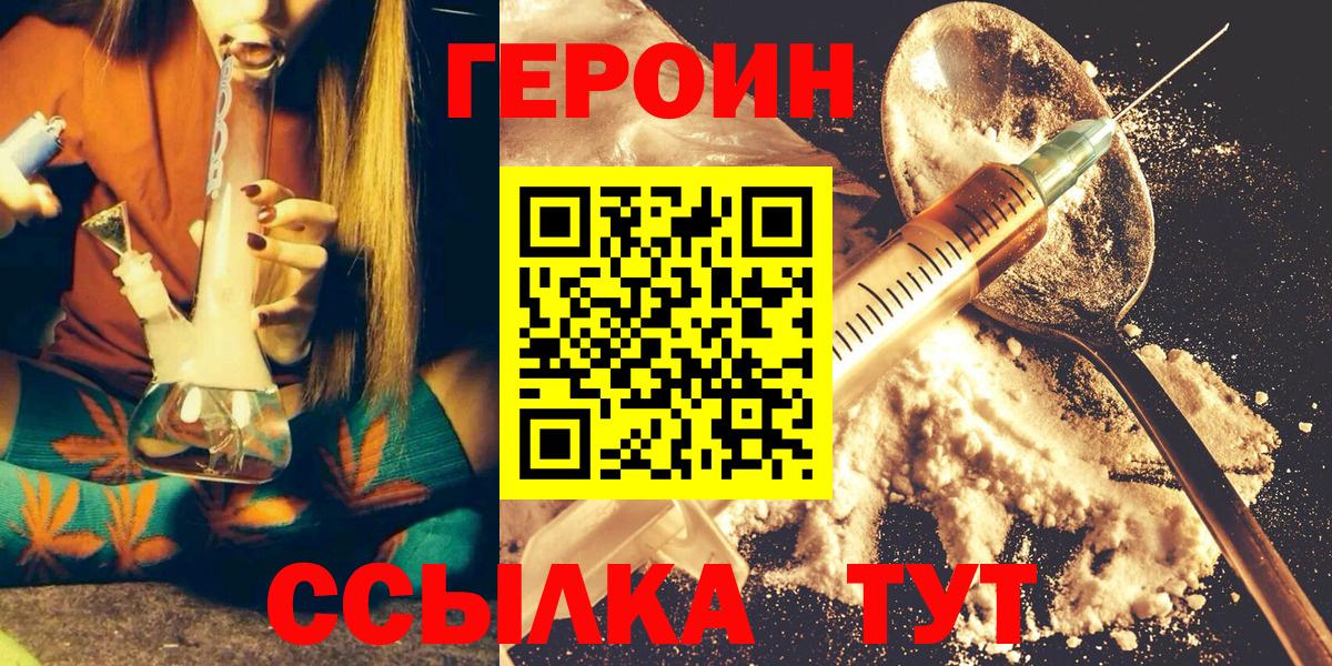 Нарткала  Героин герыч  Героин  Вход с VPN 