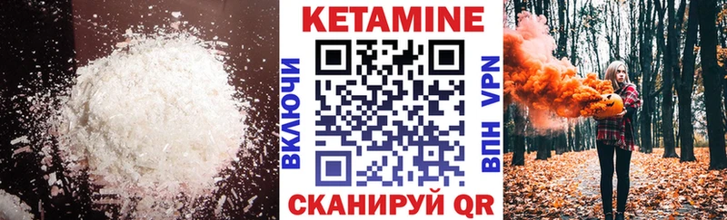 Кетамин VHQ Нарткала