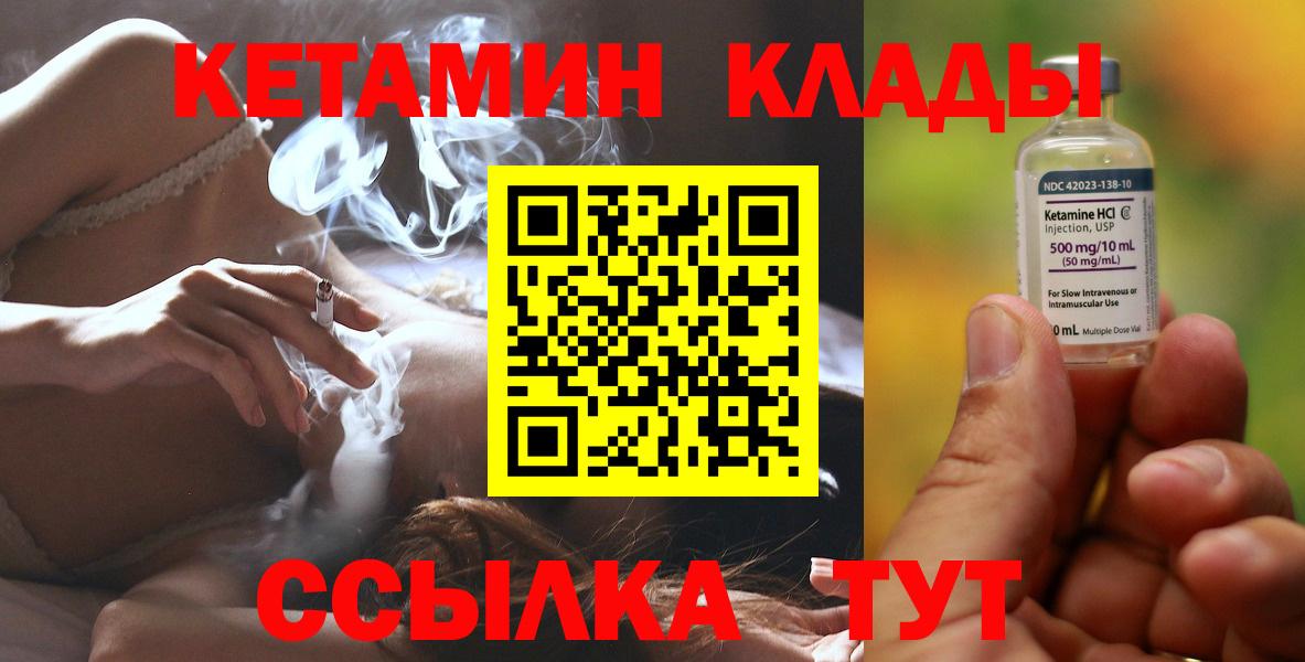 Кетамин VHQ  Кетамин VHQ  Вход с VPN  Нарткала 