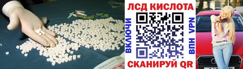МЕГА онион  Нарткала  ЛСД экстази кислота 