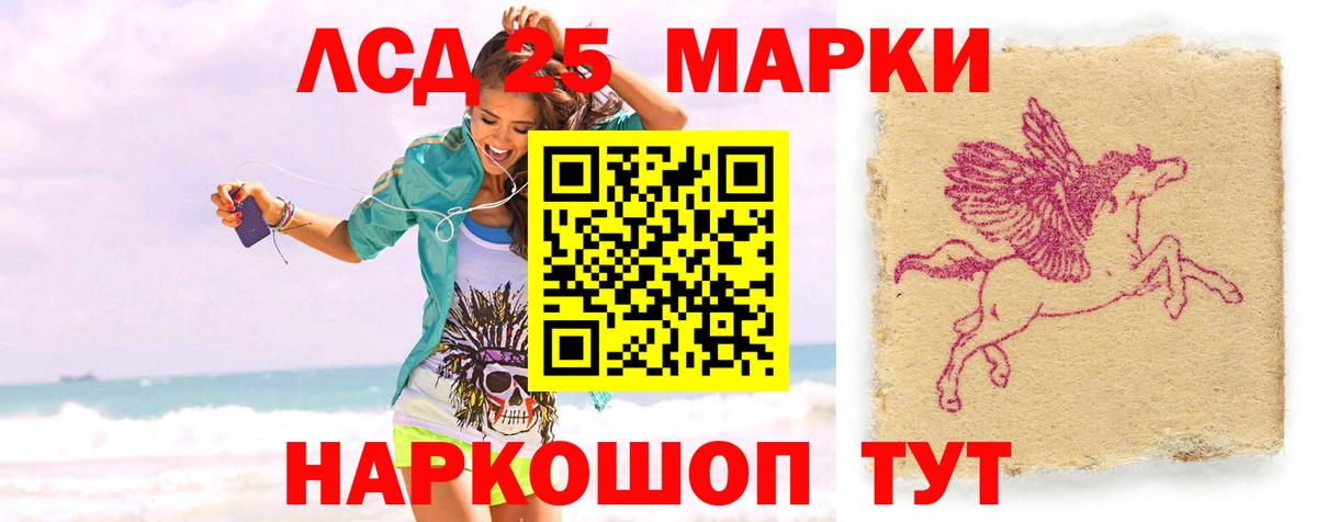 LSD-25 экстази кислота Нарткала