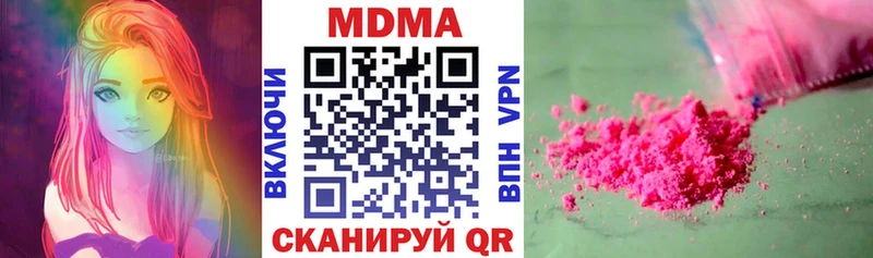 МДМА VHQ  где купить наркоту  hydra ССЫЛКА  Нарткала 