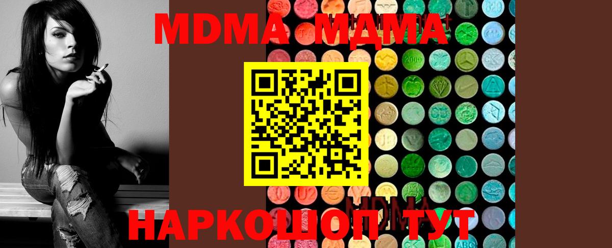 MDMA молли  MDMA VHQ  Нарткала  MDMA  Вход с VPN 