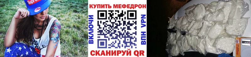 Меф мяу мяу кристаллы Нарткала