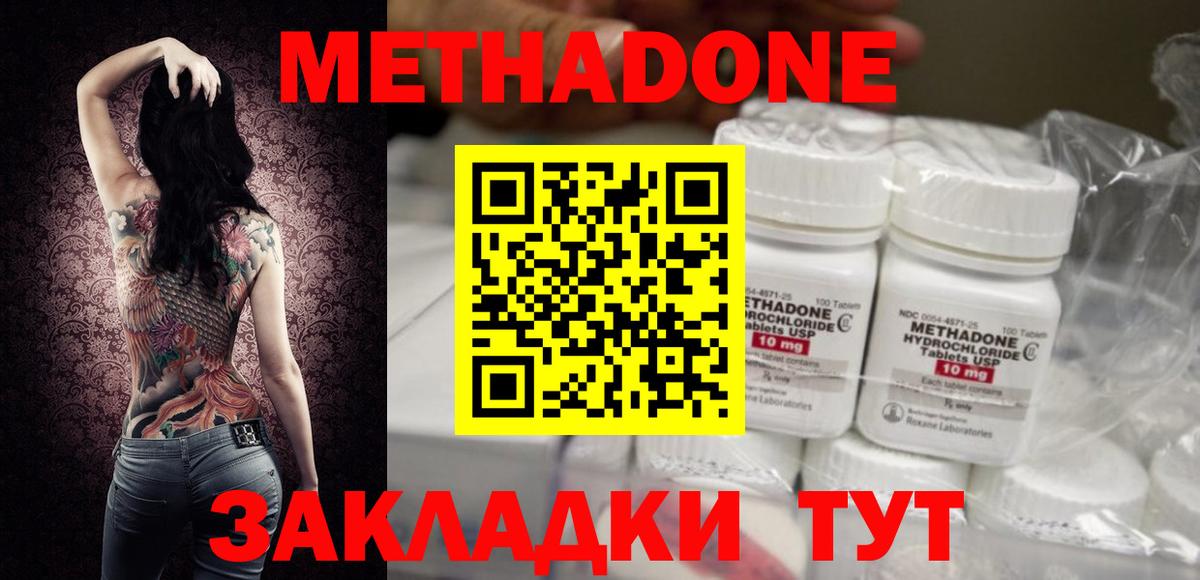 Метадон мёд  Вход с VPN  гидра сайт  Нарткала 