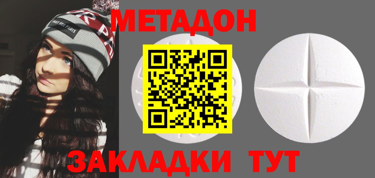 Метадон VHQ Нарткала