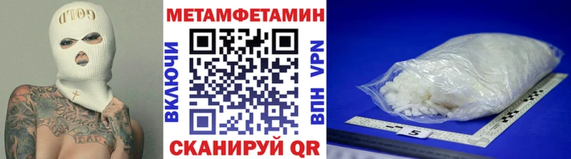 Метамфетамин пудра  KRAKEN ССЫЛКА  Нарткала 