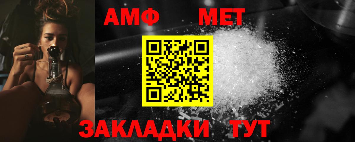 МЕТАМФЕТАМИН мет Нарткала