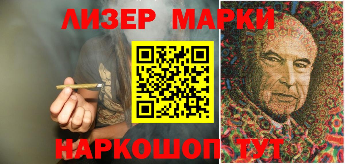 Марки N-bome 1500мкг Нарткала