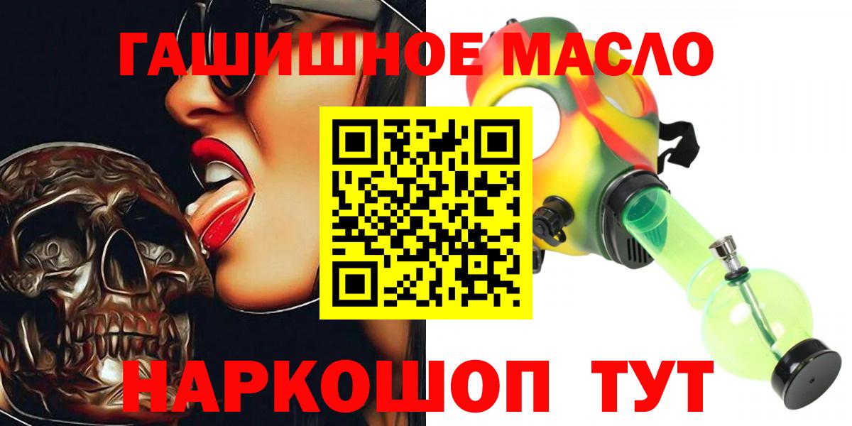 ТГК гашишное масло  Дистиллят ТГК вейп с тгк  Вход с VPN  Нарткала 